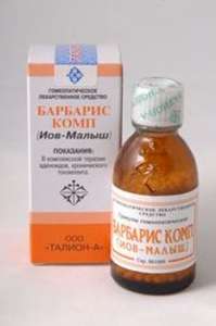 Иов-Малыш (Барбарис Комп) - оголошення