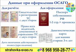 Ипотечное страхование жизни и здоровия. Страхование имущества. СВАО.Москва. - объявление