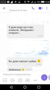 Ирпень - - ПРЕДСКАЗАНИЯ. УСЛУГИ любовной/семейной МАГИИ