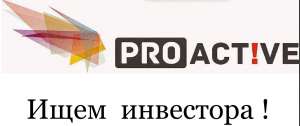Ищем инвестора в работающий проект. Ниша - рекрутинговая компания. - объявление