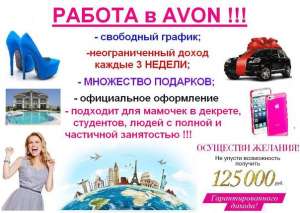 Ищем новых сотрудников для работы онлайн - объявление