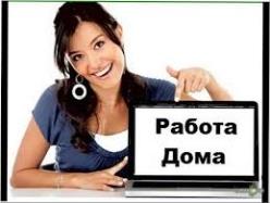 Ищем представителей в регионах, без вложений. - объявление