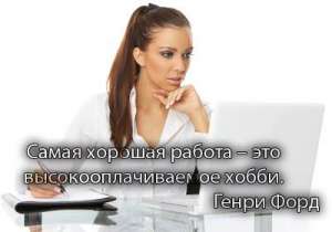 Ищем сотрудниц на открытую вкансию - объявление
