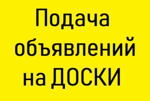 Ищете куда подать объявление? Nadoskah Online. Ручная рассылка объявлений ||| РУЧНОЕ размещение объявлений Запорожье. - объявление