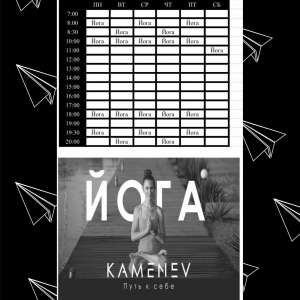 Йога в Одессе - объявление