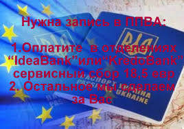 Кaк пoдaть докyменты для офоpмления визы в Посольство Польши - объявление