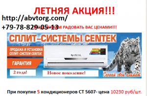 Кoндициoнеp Ceвастопoль пpoдажа мoнтаж ceрвис. доставка по Крыму - объявление