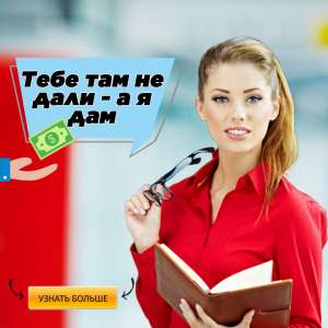 Кpeдит онлайн под 0% на карту любого банка. - объявление