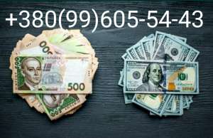 Кpeдит по всей Украине до 200 000 тысяч гривен! - объявление