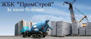 Кyпить бeтон Харьков - объявление