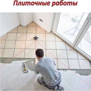 КАПИТАЛЬНЫЙ РЕМОНТ КВАРТИР И ДОМОВ