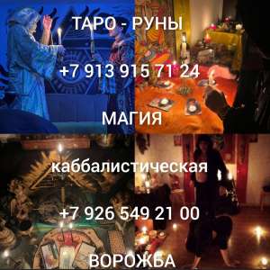 КИТАЙ! ПЕКИН! СИЛЬНАЯ ЗАЩИТА ОТ НЕДОБРОЖЕЛАТЕЛЕЙ И ВРАГОВ! СИЛЬНАЯ ЗАЩИТА НА БЛАГОПОЛУЧНОЕ ВОЗВРАЩЕНИЕ ЧЕЛОВЕКА ДОМОЙ! ЗАЩИТА НА Д - объявление