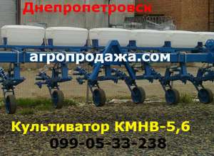 КМН–5.6/КМН–5.4 культиватор марки КМН-5,6 - оголошення