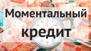 КРЕДИТ ONLINE надає фінансову допомогу. Швидко, просто і прозоро - оголошення