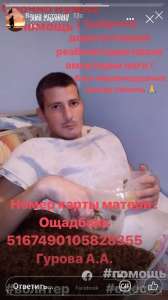 КРИК О ПОМОЩИ - объявление