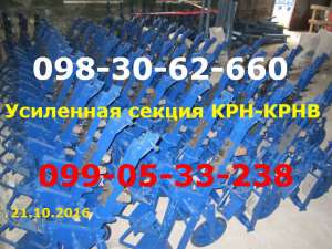 КРН 5.6 просто и безобидно секция КРН -культиватор - объявление