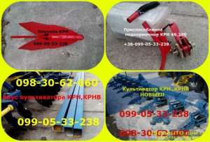 КРН/крнв ЗАПЧАСТЬ секция/окучник/колесо/туковая крнв - объявление