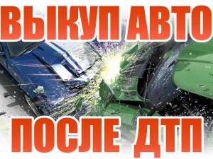 КУПЛЮ комплект документов украинской регистрации - объявление
