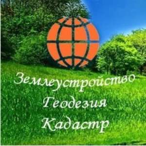 Кадастровый номер, приватизация земли - объявление