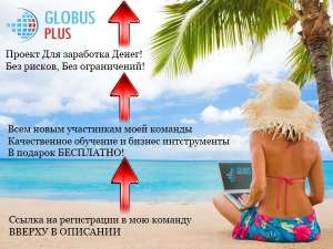 Каждодневный дополнительный доход - объявление