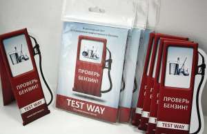 Каждому автомобилю TEST WAY! - оголошення