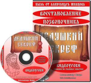Как вылечить межпозвоночную грыжу без операции - оголошення