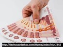 Как зарабатывать в Одноклассниках от $1000 и выше в месяц? - оголошення