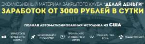 Как заработать в интернете