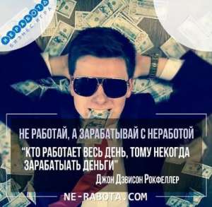 Как из 100 рублей сделать 5 миллионов - оголошення