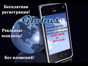 Как легко и просто заработать в интернете имея только телефон! - объявление