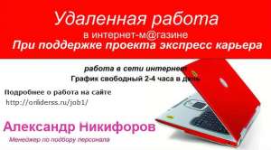 Как построить бизнес в Интернет - объявление