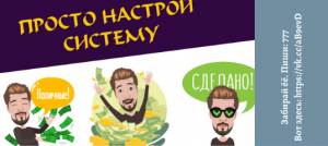 Как решить проблему с приглашениями в бизнес. - объявление