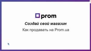 Как создать магазин на - объявление