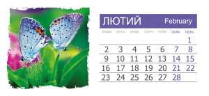 Календарные сетки 2015, календари - объявление