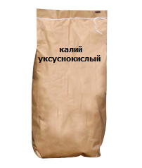 Калий уксуснокислый (ацетат калия) - объявление