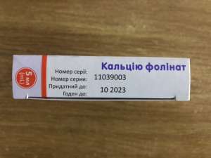 Кальций фолинат, раствор для инъекций (Лекхим)