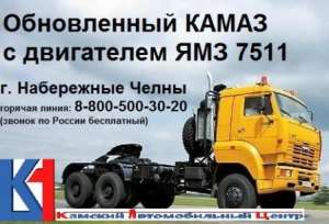 Камаз 65115 с двигателем Ямз 238 Д1, Камаз с Ямз - оголошення