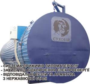 Камера термической обработки (термомодификации) древесины - объявление