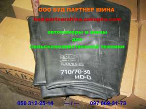 Камеры для шин 710/70R42, 800/65R32, 520/85R42, 600/70R30 JD, Case, Claas. - оголошення