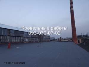 Капитальный ремонт крыши в Житомире - объявление