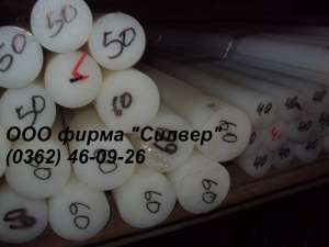 Капролон стержень диаметр 20 мм, 25мм, 30 мм, 40 мм, 50 мм, 60 мм - оголошення