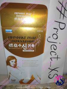 Капсулы Перфект Плюс - Новый Perfection Plus для ускоренного похудения 10 капс
