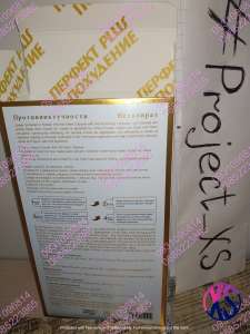 Капсулы Перфект Плюс - Новый Perfection Plus для ускоренного похудения 10 капс