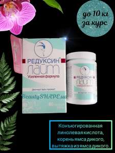 Капсулы для похудения, средства для снижения веса, пищевые добавки, БАДы (Оригинал) УКРАИНА - объявление
