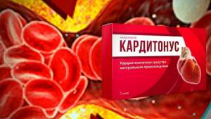 Кардитонус - средство от гипертонии - объявление