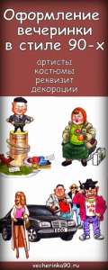 Карнавальный костюм «Новый русский». Малиновый пиджак и все такое! - объявление
