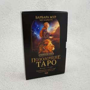 Карти таро із відправкою по Україні