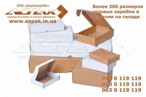 Картонные короба. Купить купить гофроящики от производителя. Гофрокороба. Гофротара. Опт