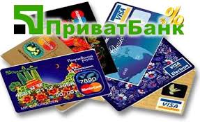Карточки и Услуги ПриватБанка - объявление