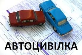 Каско онлайн, зелена карта онлайн, автоцивiлка онлайн, полic онлайн, медичне страхування подорожуючих вiд PolisPlus. - оголошення